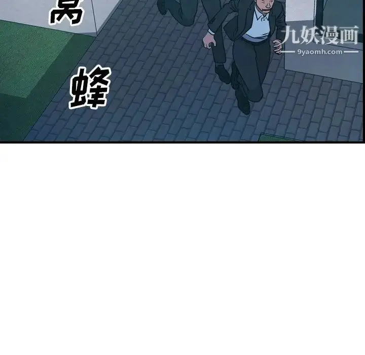 漫画《经纪人》第62话第79张图