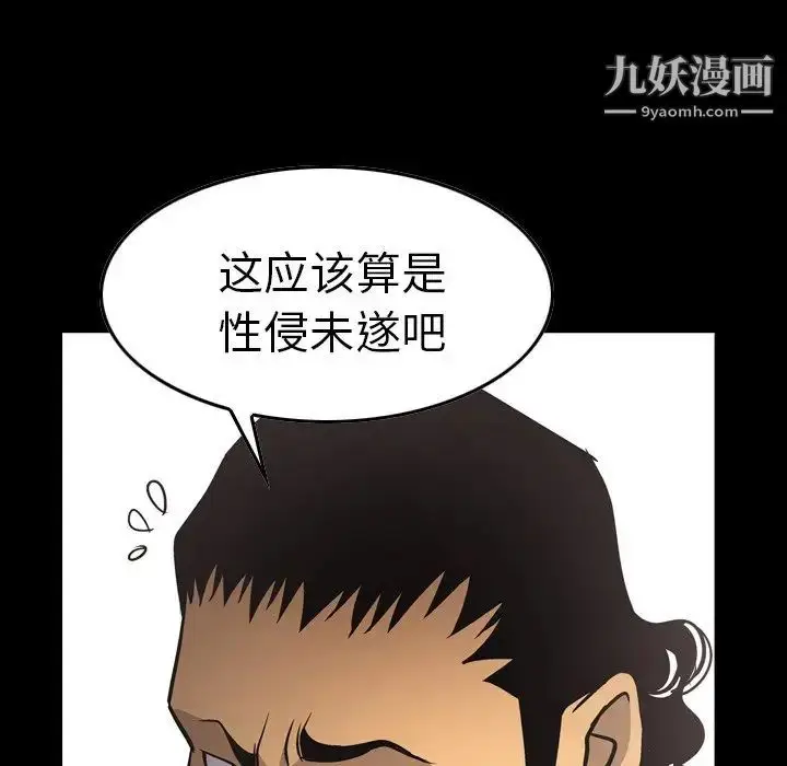 漫画《经纪人》第62话第8张图