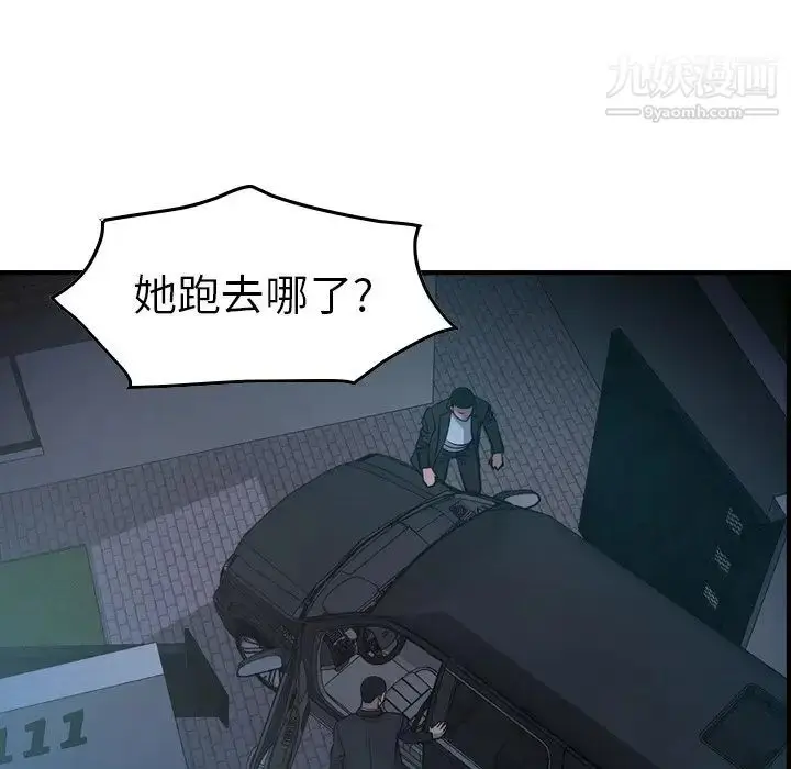 漫画《经纪人》第62话第80张图