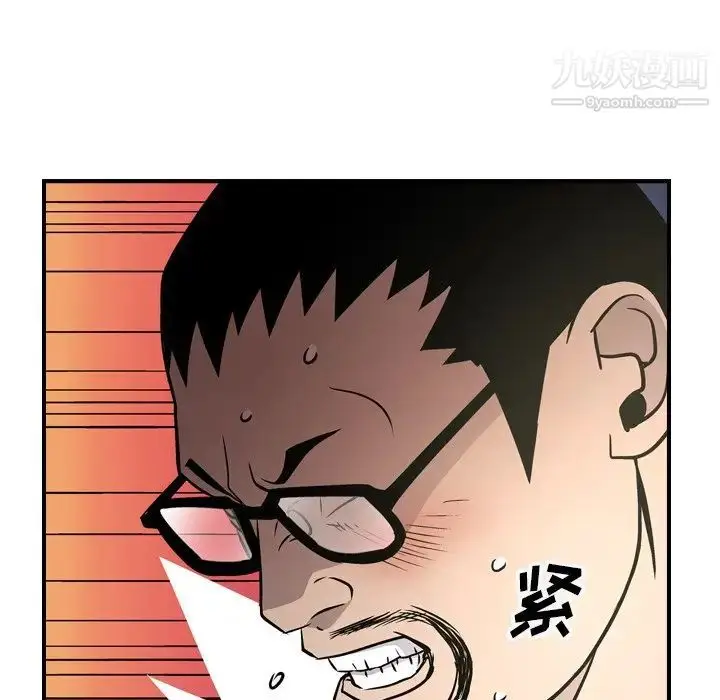 漫画《经纪人》第62话第84张图