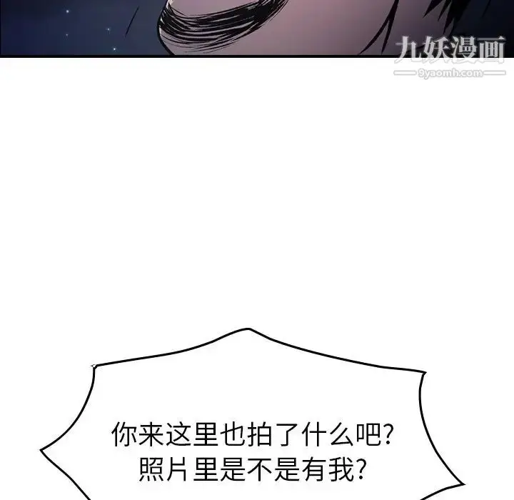 漫画《经纪人》第62话第90张图