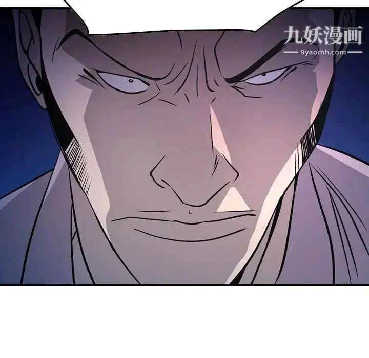 漫画《经纪人》第62话第91张图