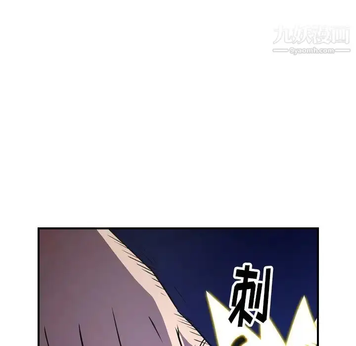 漫画《经纪人》第62话第94张图