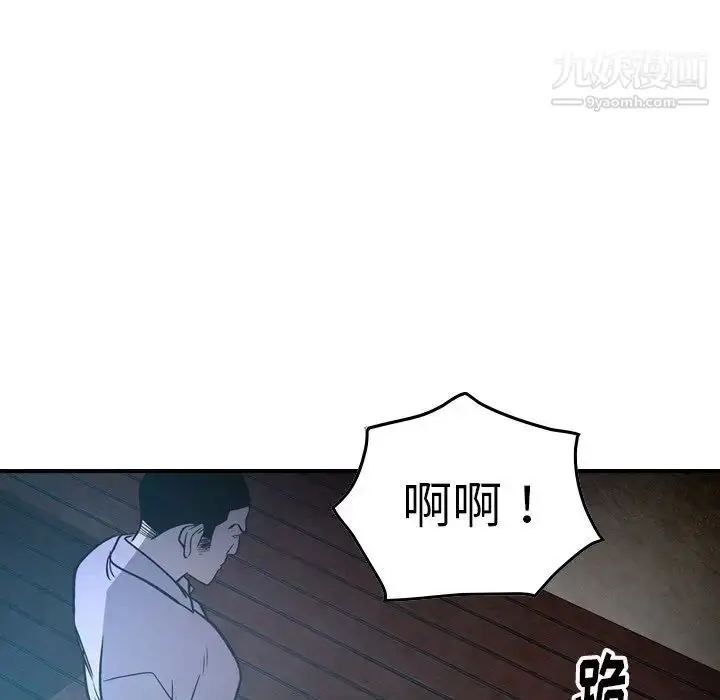 漫画《经纪人》第62话第96张图