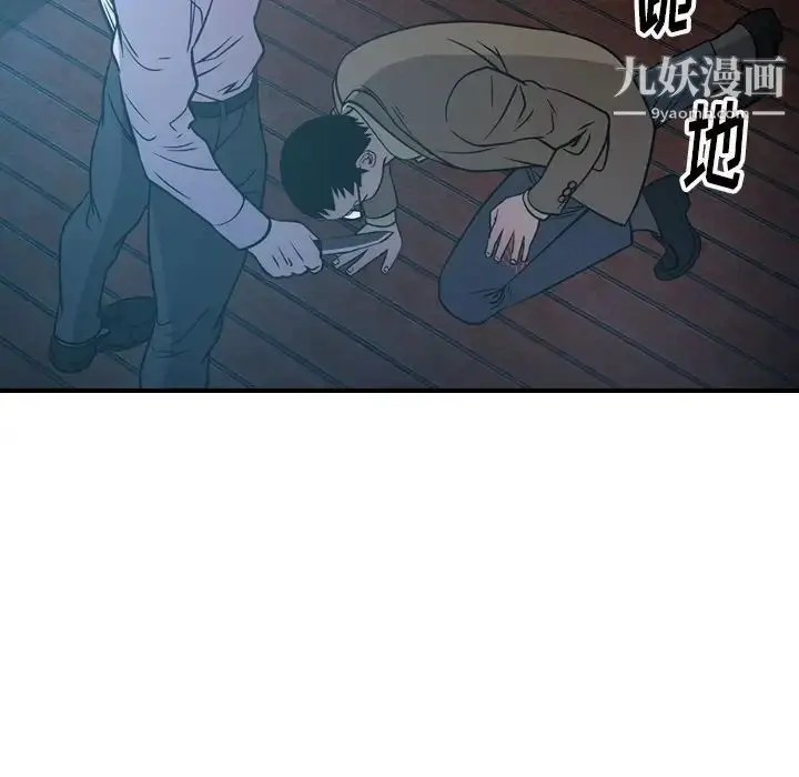 漫画《经纪人》第62话第97张图