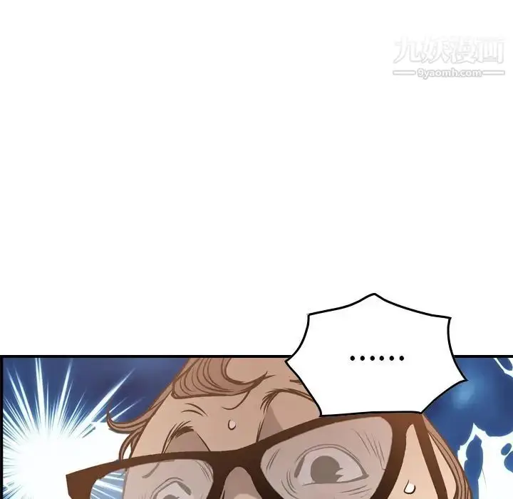 漫画《经纪人》第48话第100张图