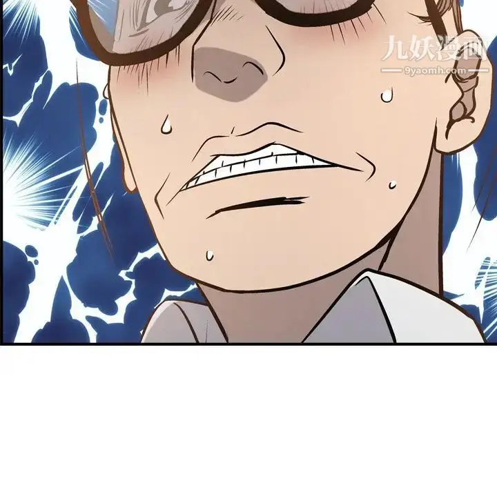 漫画《经纪人》第48话第101张图