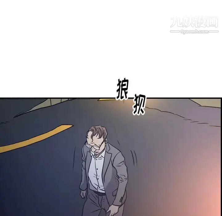 漫画《经纪人》第48话第104张图