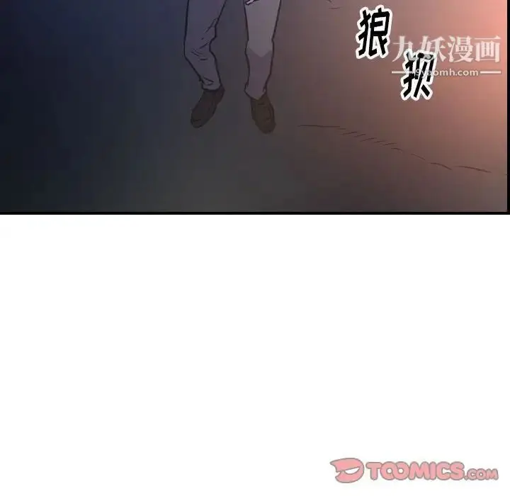 漫画《经纪人》第48话第105张图