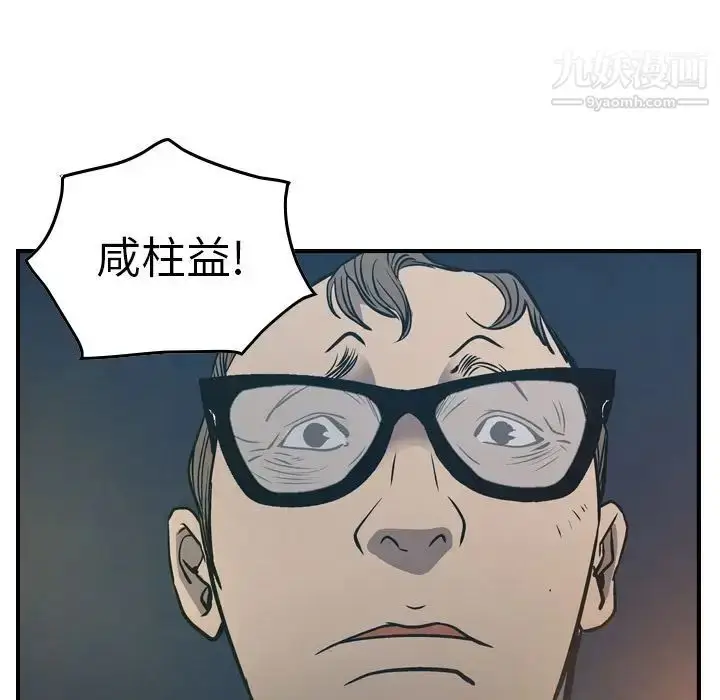 漫画《经纪人》第48话第106张图