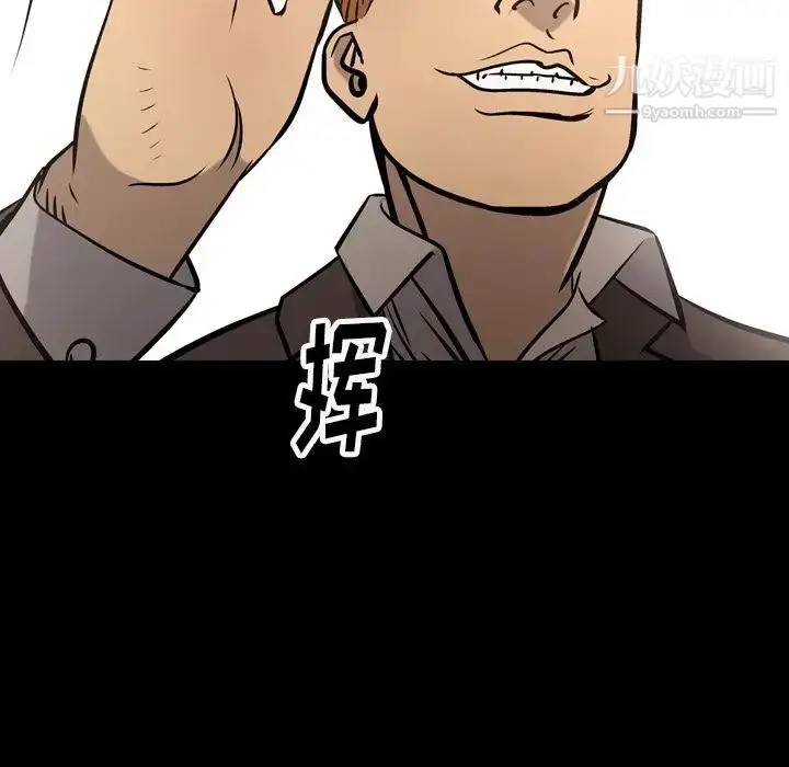 漫画《经纪人》第48话第11张图