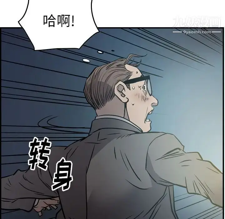 漫画《经纪人》第48话第110张图