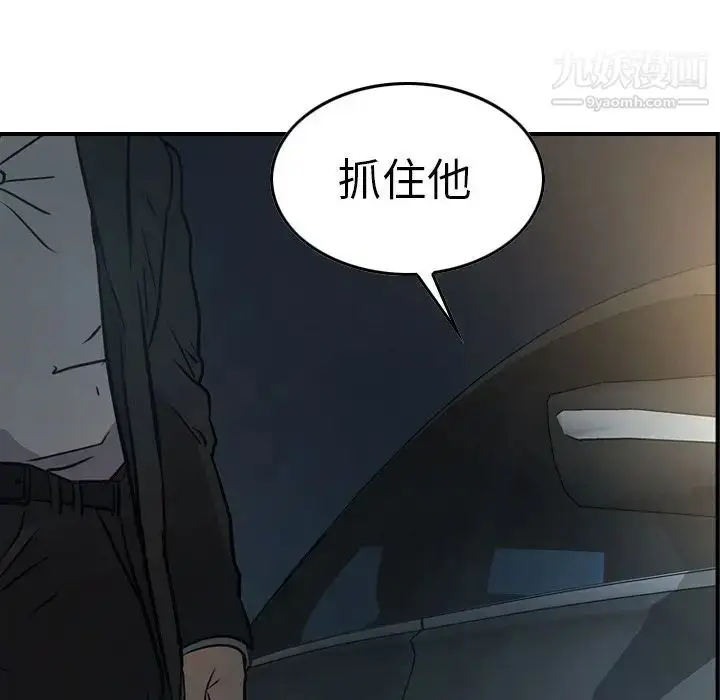漫画《经纪人》第48话第112张图