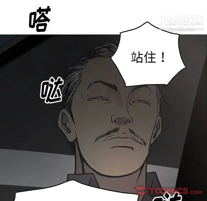 漫画《经纪人》第48话第114张图