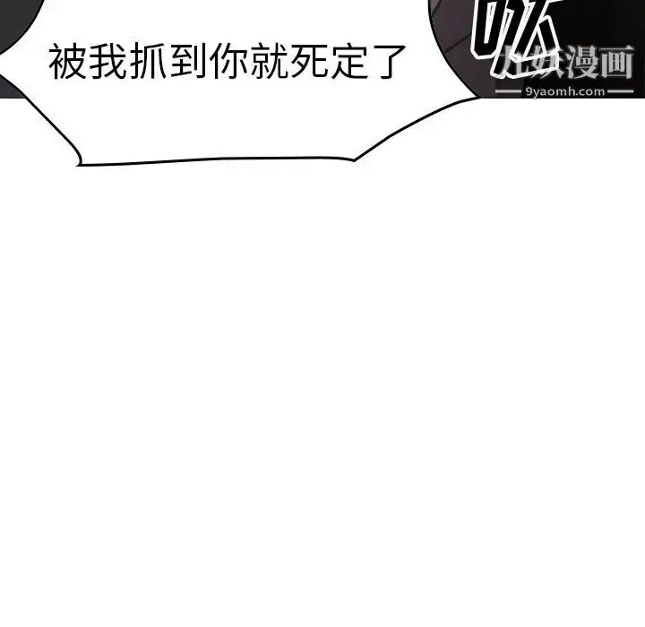 漫画《经纪人》第48话第115张图