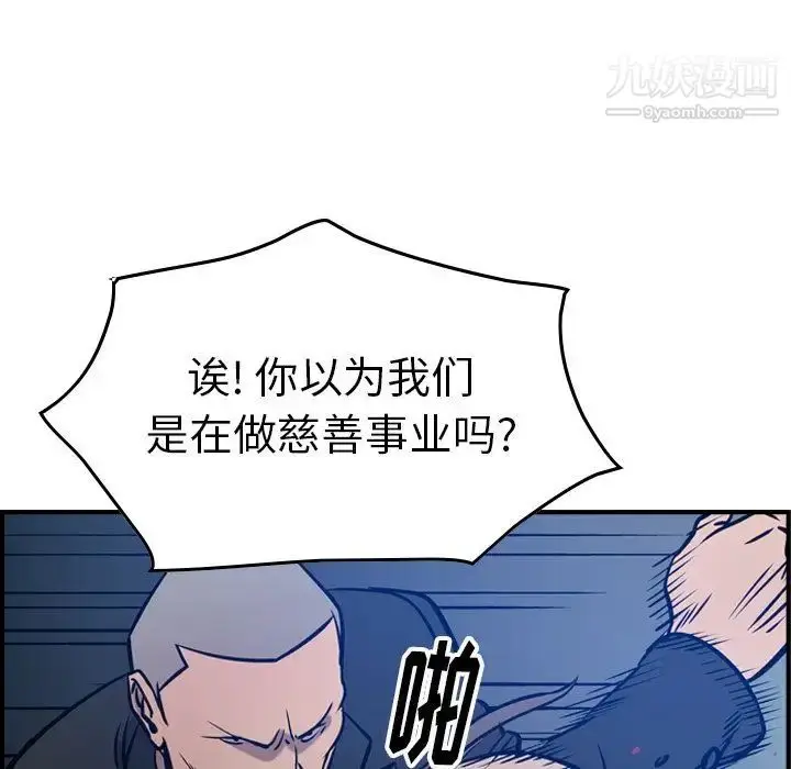 漫画《经纪人》第48话第122张图