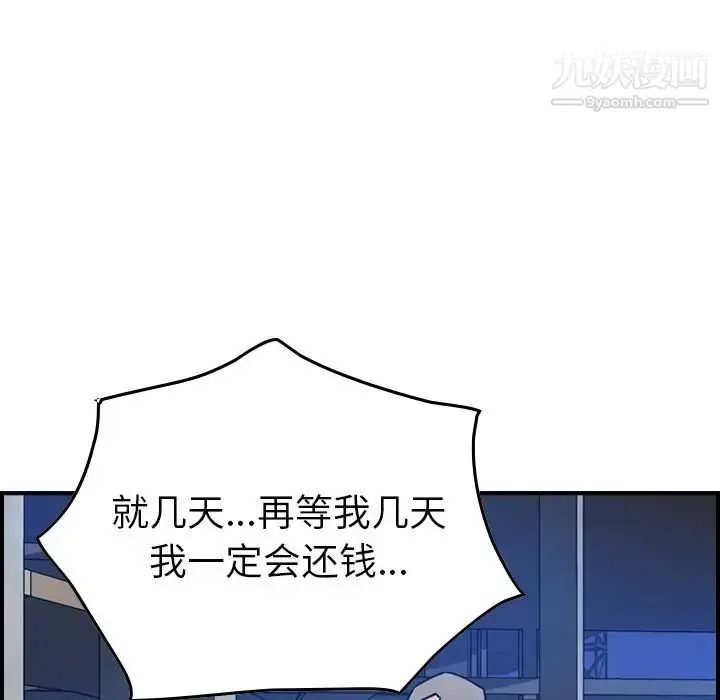 漫画《经纪人》第48话第124张图