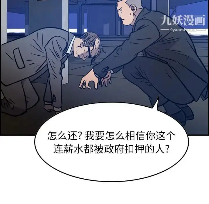 漫画《经纪人》第48话第125张图