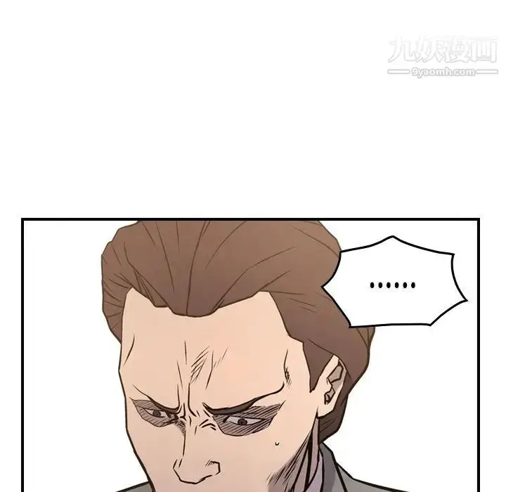 漫画《经纪人》第48话第23张图