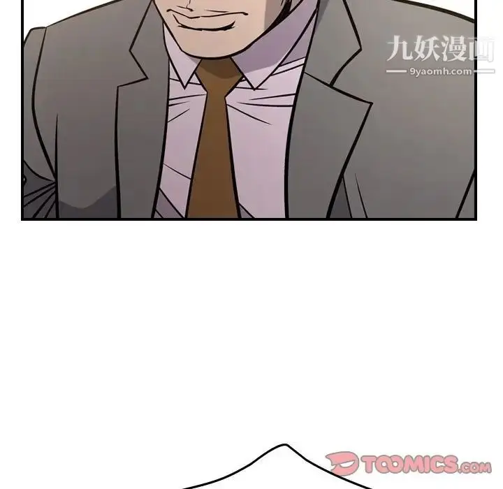 漫画《经纪人》第48话第24张图