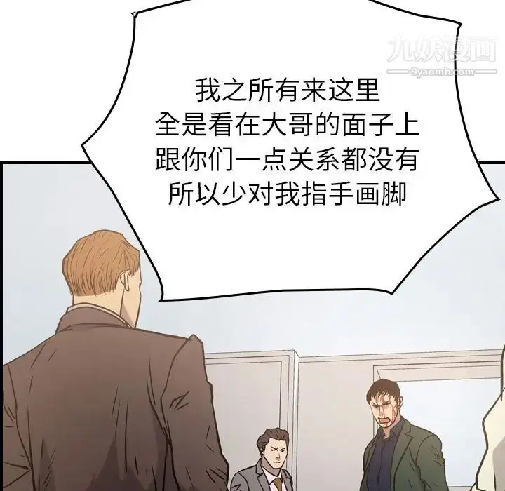 漫画《经纪人》第48话第25张图