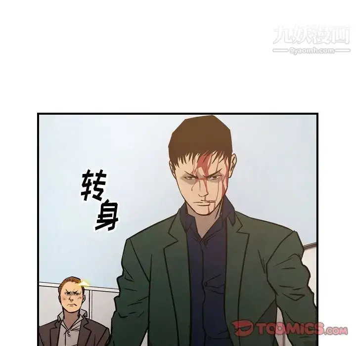 漫画《经纪人》第48话第27张图