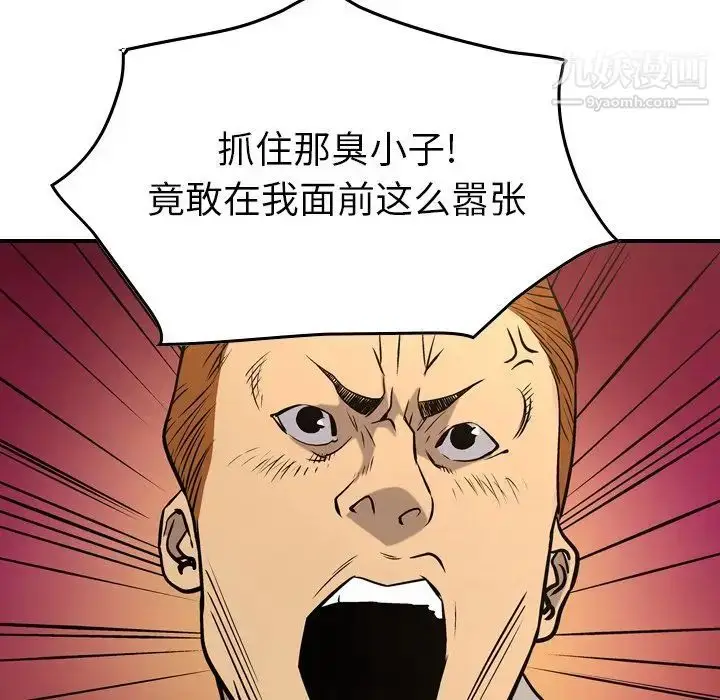 漫画《经纪人》第48话第29张图