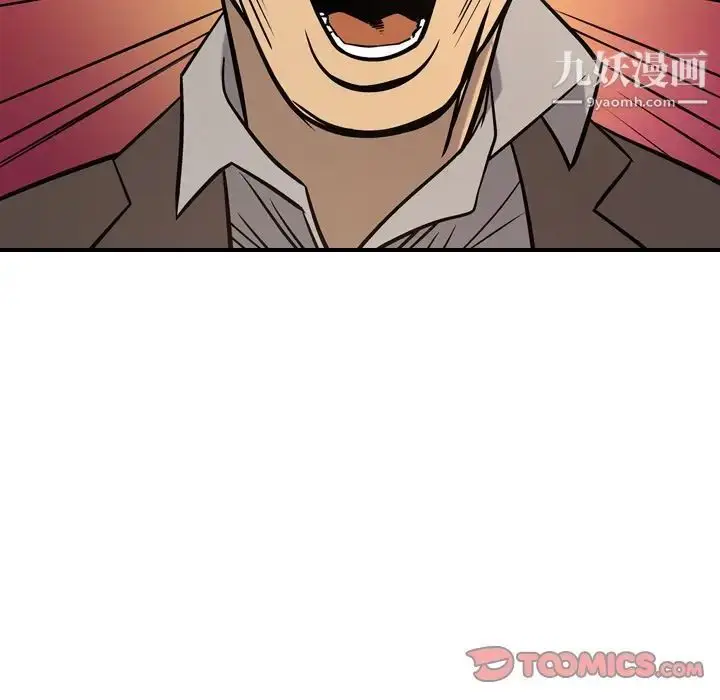 漫画《经纪人》第48话第30张图