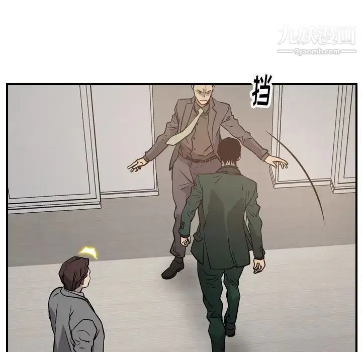 漫画《经纪人》第48话第31张图