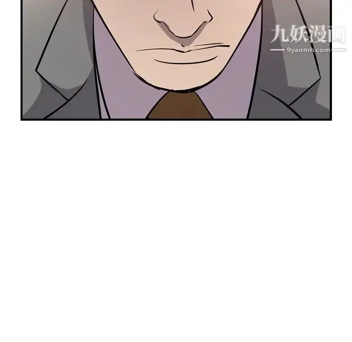 漫画《经纪人》第48话第38张图
