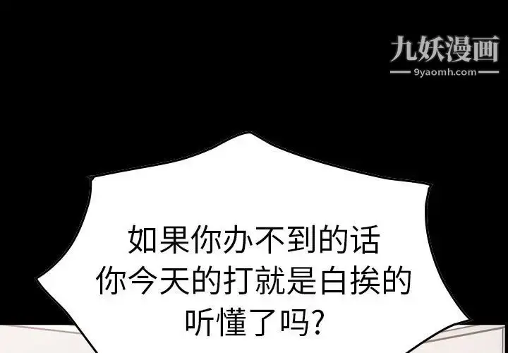 漫画《经纪人》第48话第4张图
