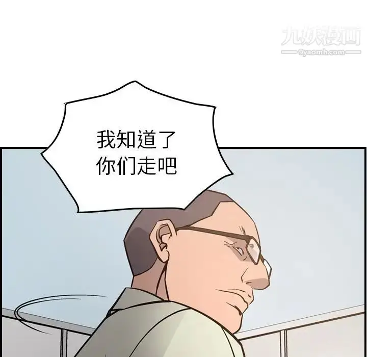 漫画《经纪人》第48话第41张图