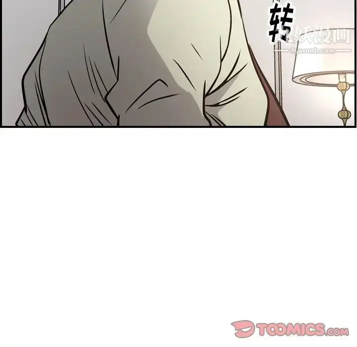 漫画《经纪人》第48话第42张图