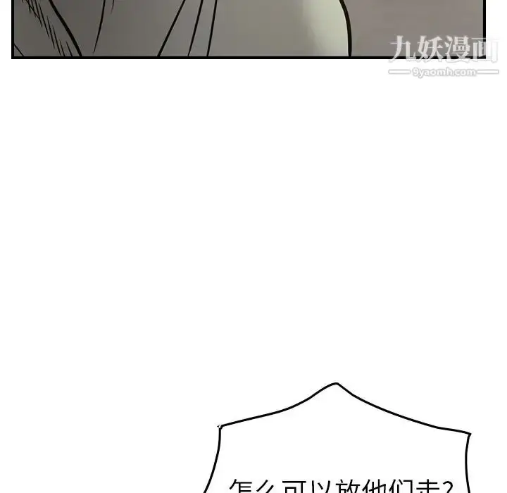 漫画《经纪人》第48话第44张图