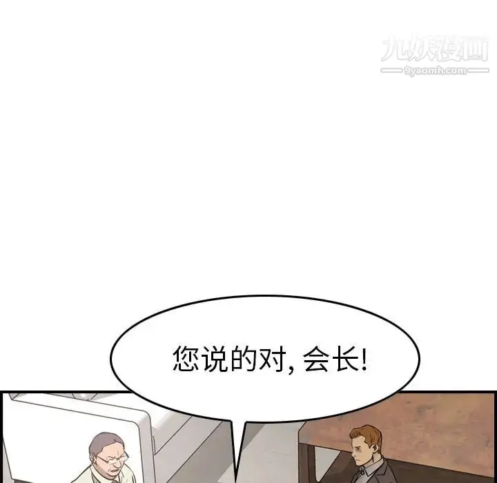 漫画《经纪人》第48话第50张图