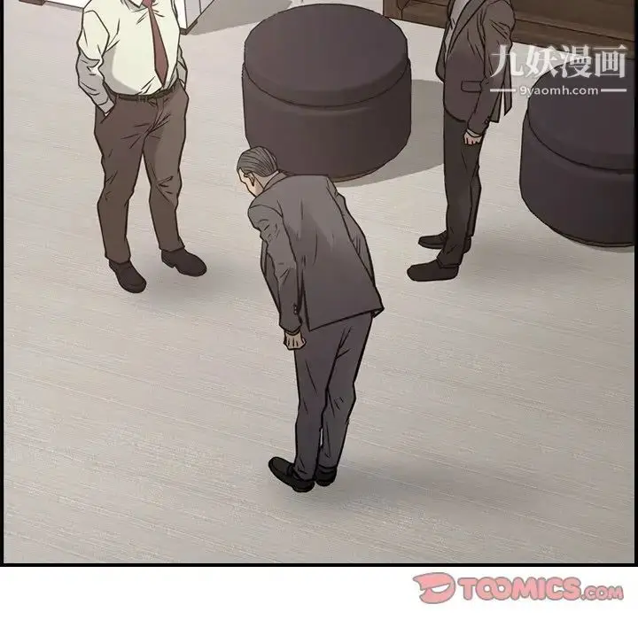 漫画《经纪人》第48话第51张图