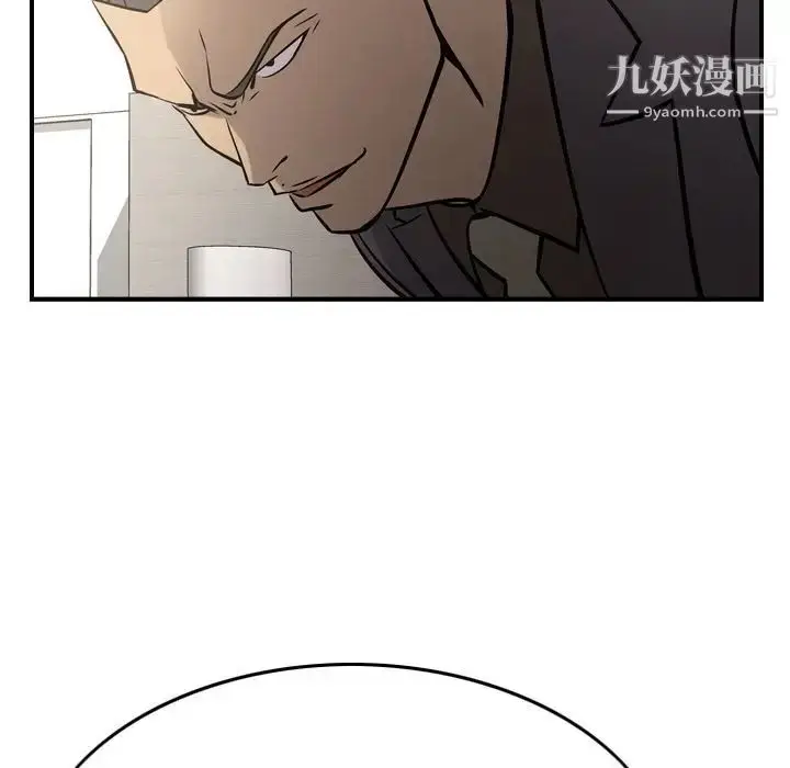 漫画《经纪人》第48话第55张图