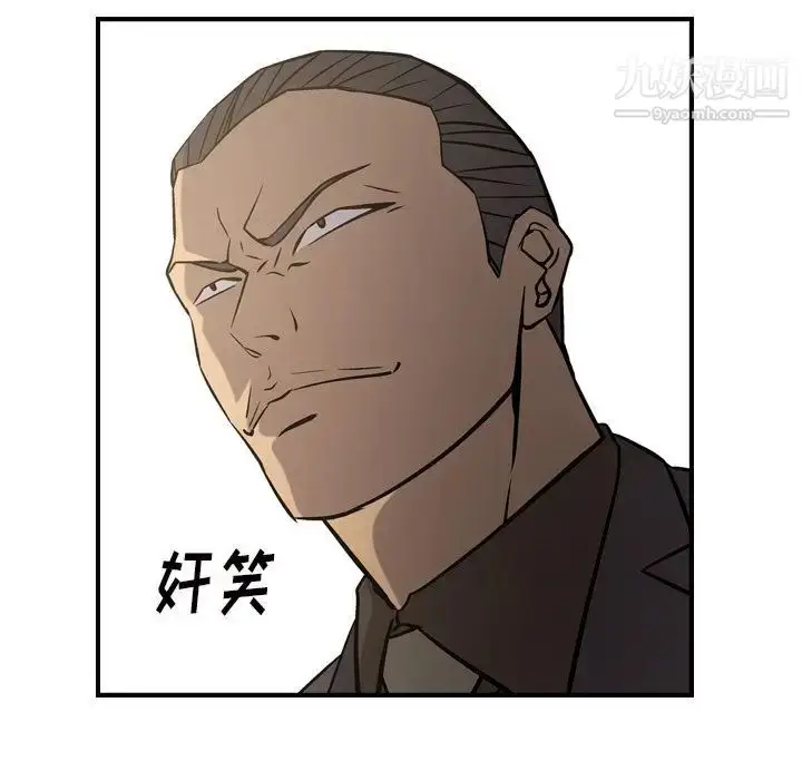 漫画《经纪人》第48话第58张图