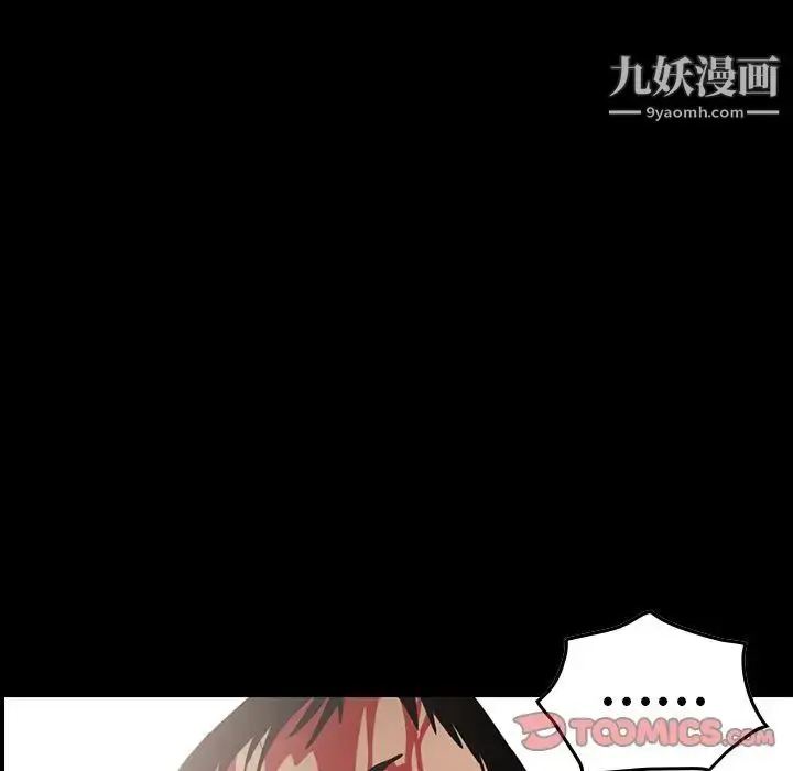 漫画《经纪人》第48话第6张图
