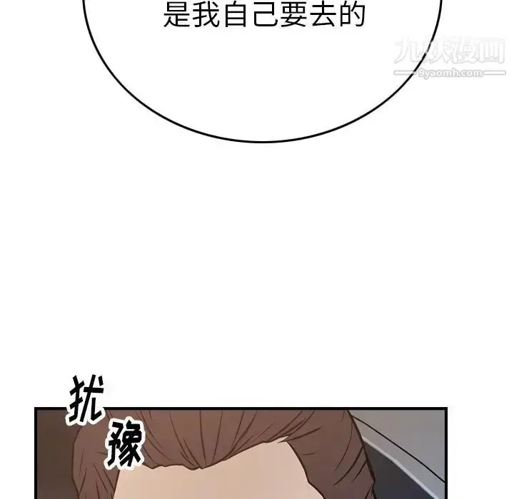 漫画《经纪人》第48话第65张图