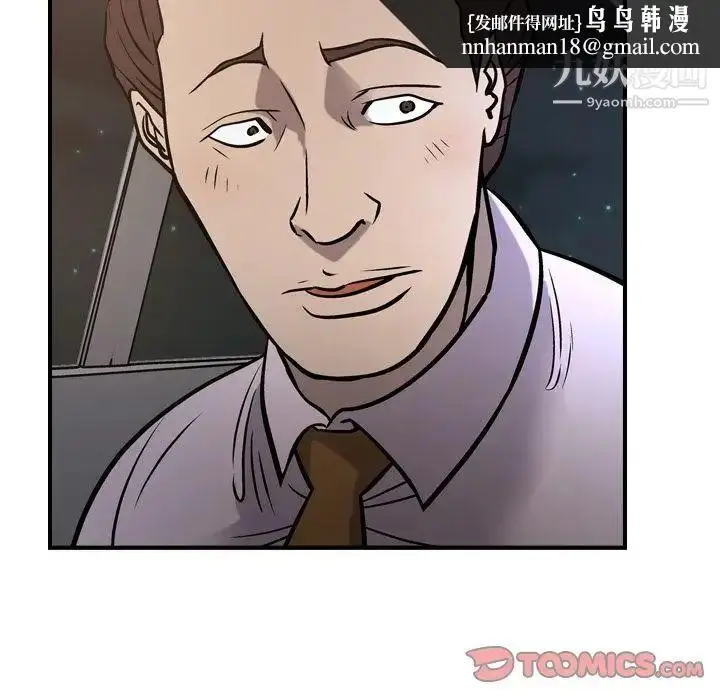 漫画《经纪人》第48话第66张图