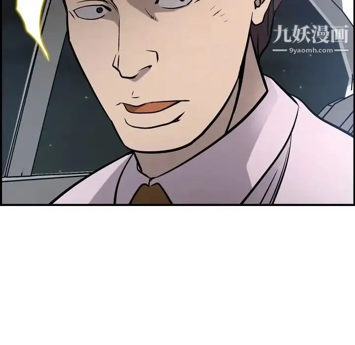 漫画《经纪人》第48话第70张图