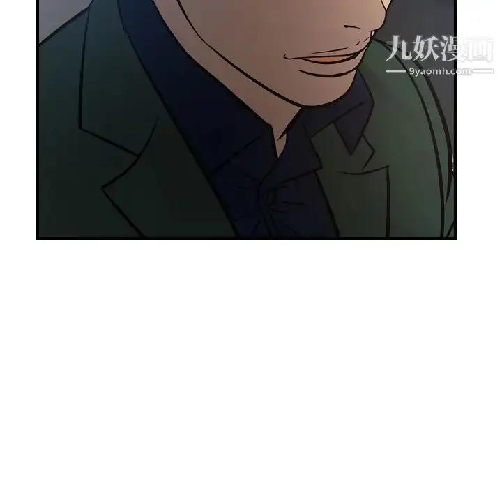 漫画《经纪人》第48话第74张图