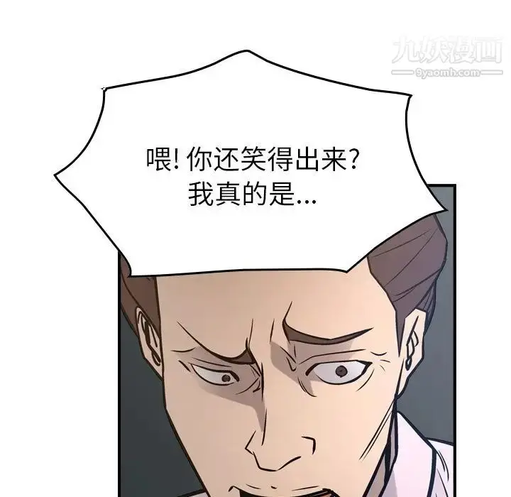 漫画《经纪人》第48话第77张图