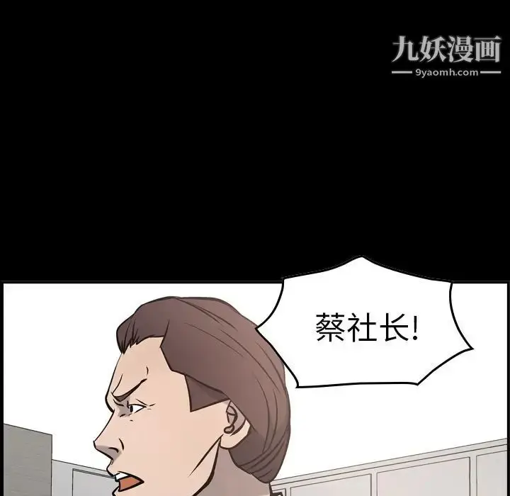 漫画《经纪人》第48话第8张图