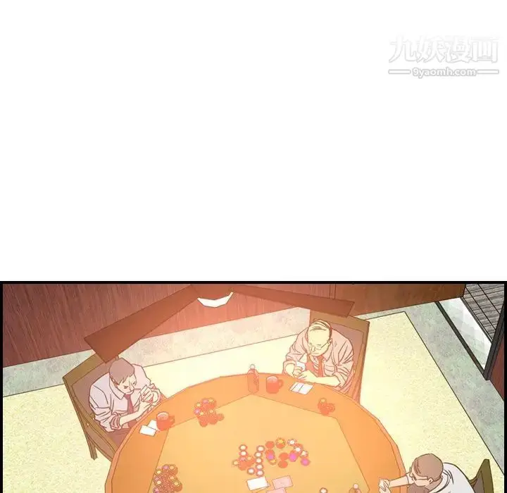 漫画《经纪人》第48话第85张图