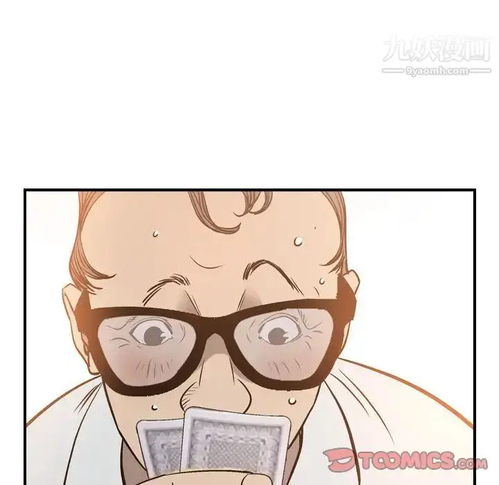 漫画《经纪人》第48话第87张图