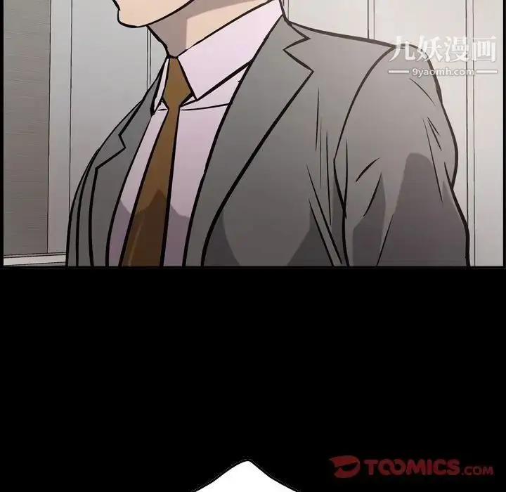 漫画《经纪人》第48话第9张图
