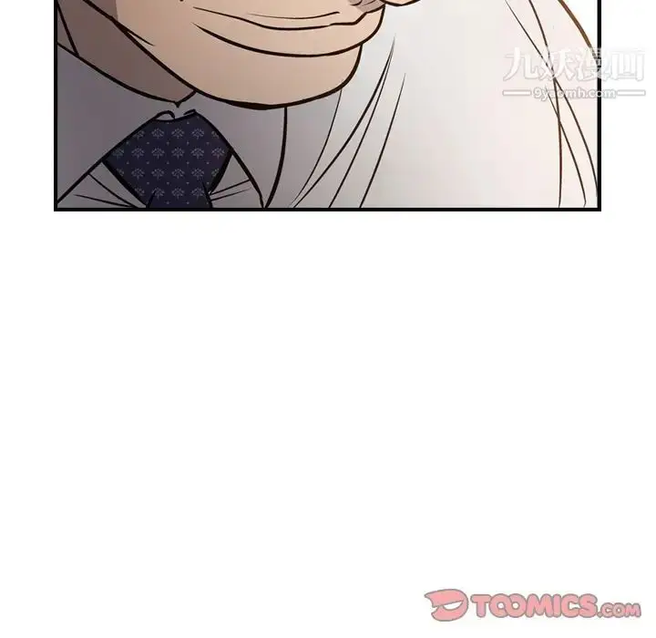 漫画《经纪人》第48话第90张图