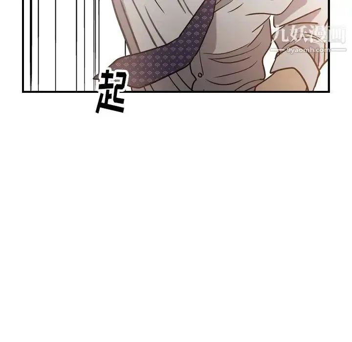 漫画《经纪人》第48话第92张图